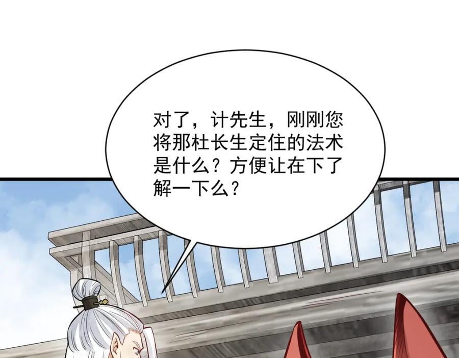 烂柯棋缘漫画全集免费在线漫画,第243话1图