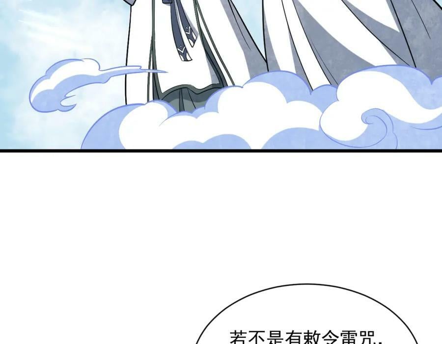 烂柯棋缘漫画全集免费在线漫画,第223话2图