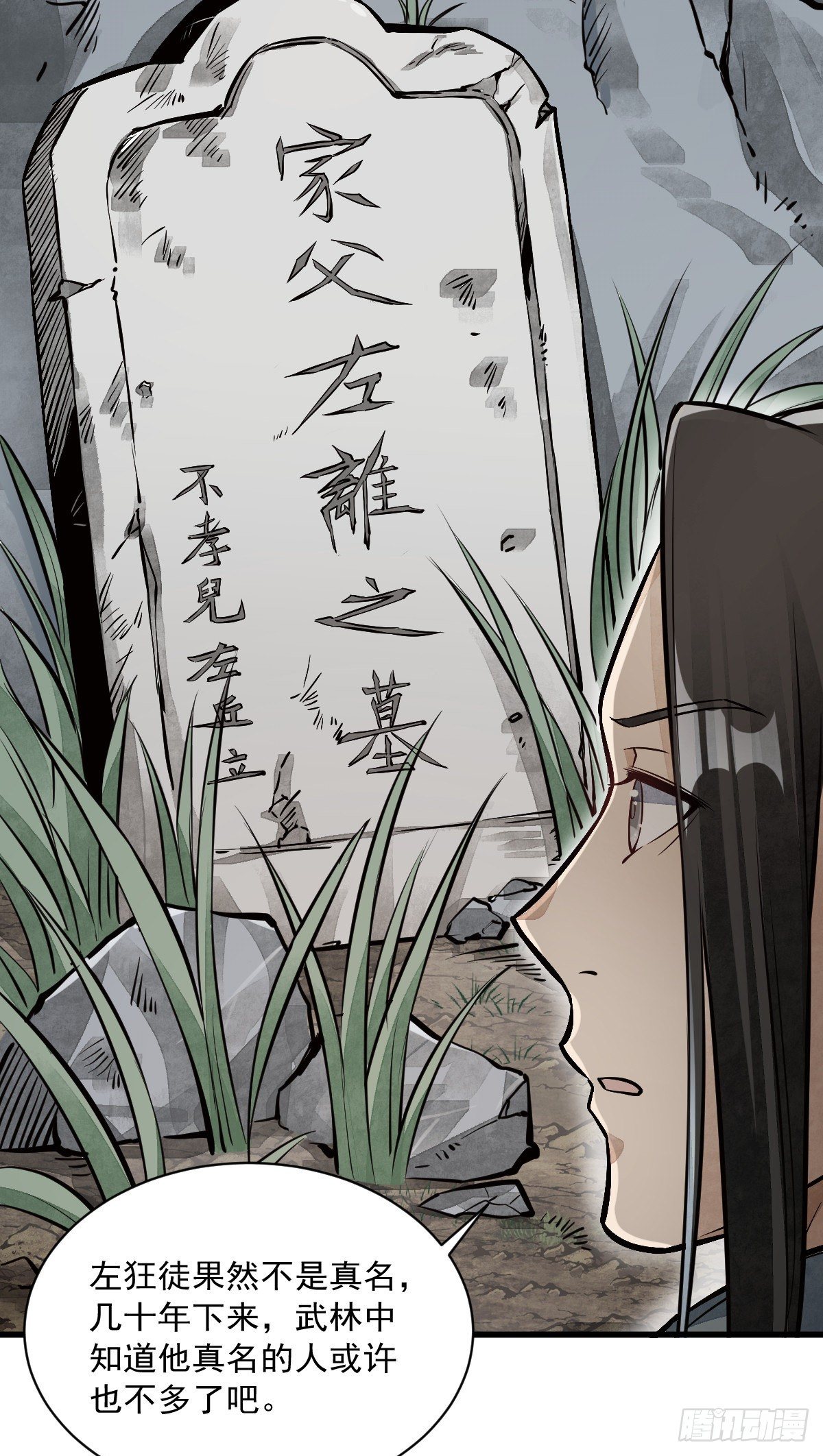 烂柯棋缘漫画全集免费在线漫画,第51话1图