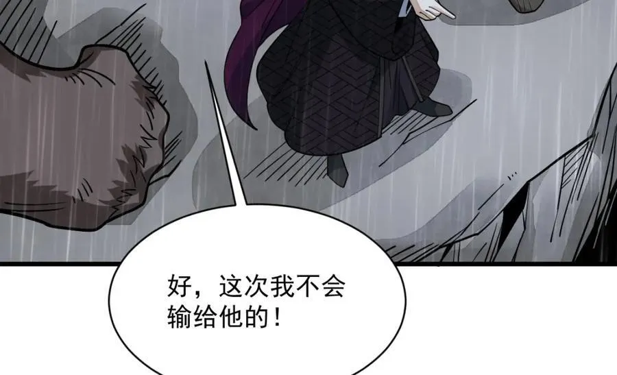 烂柯棋缘漫画全集免费在线漫画,第289话2图