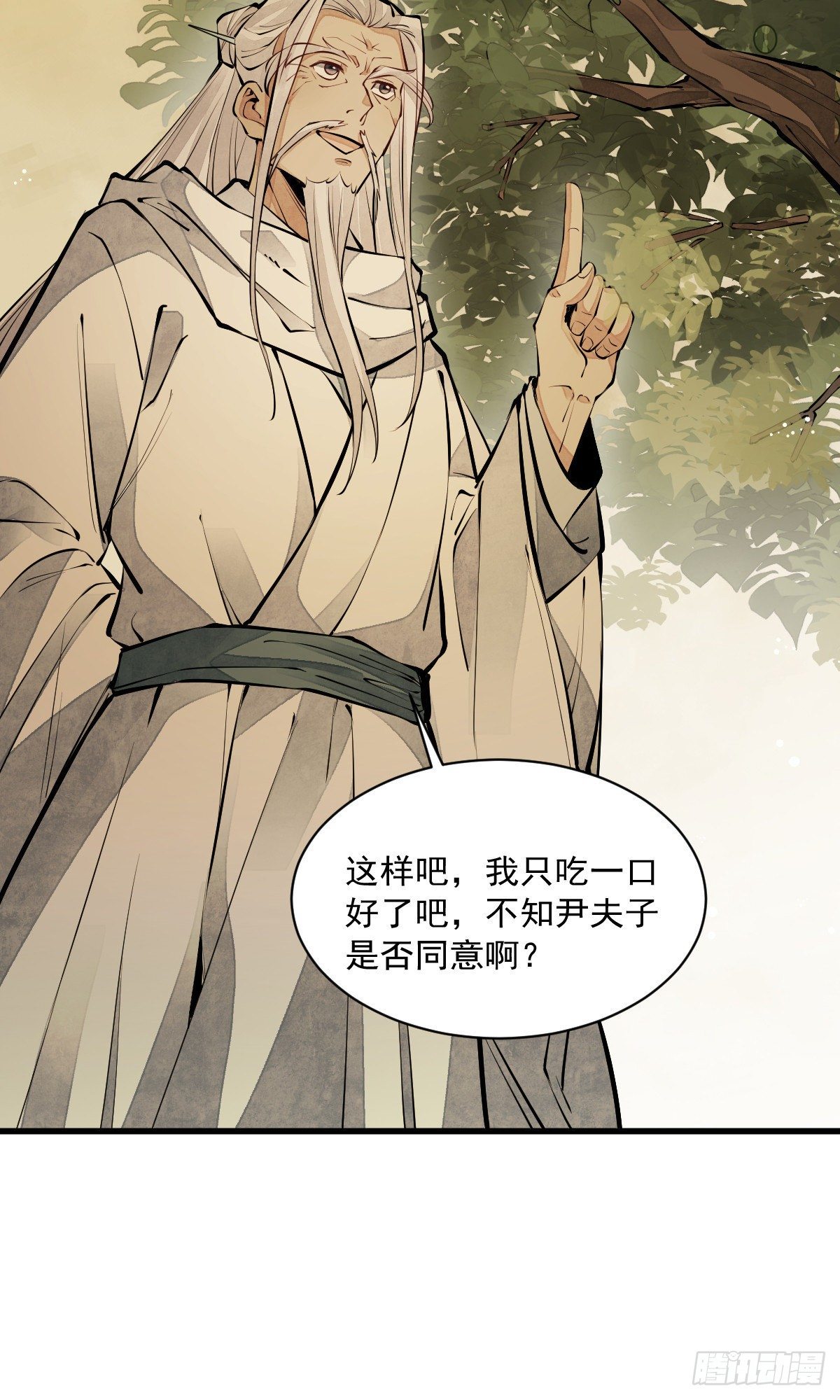 烂柯棋缘漫画全集免费在线漫画,第62话1图