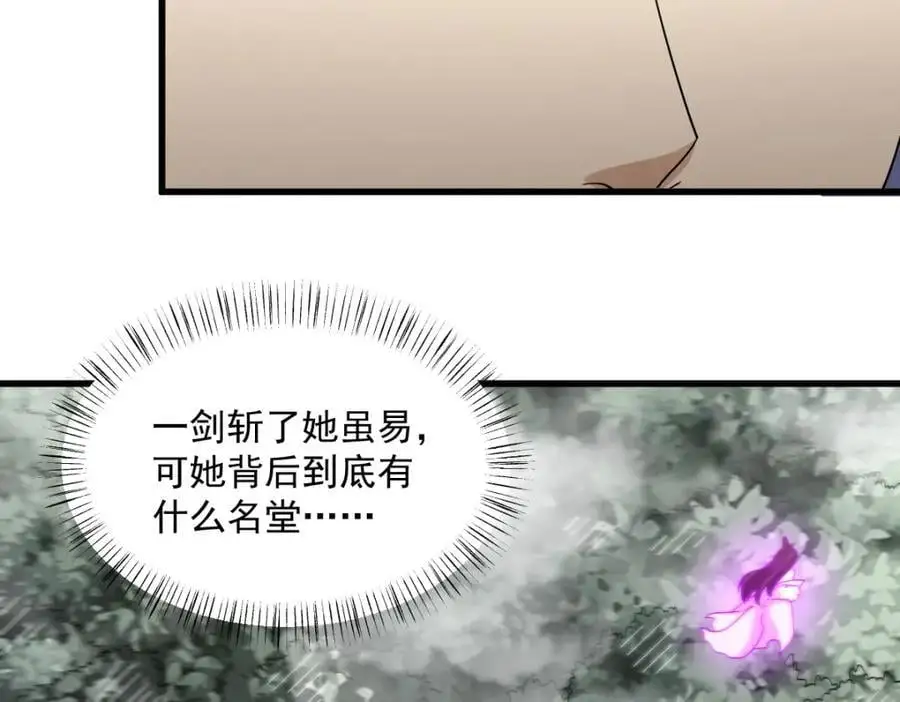 烂柯棋缘漫画全集免费在线漫画,第270话2图