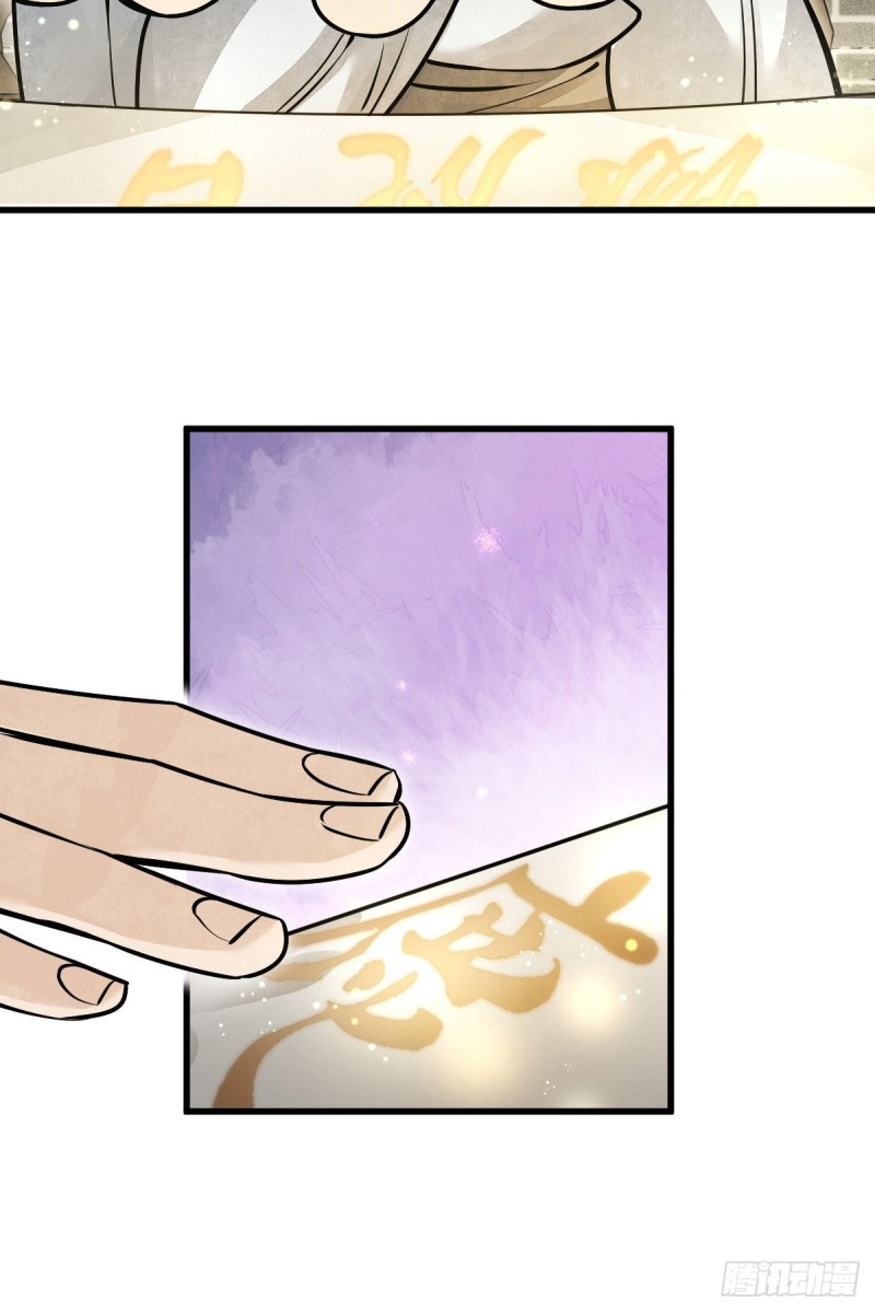 烂柯棋缘漫画全集免费在线漫画,第96话1图