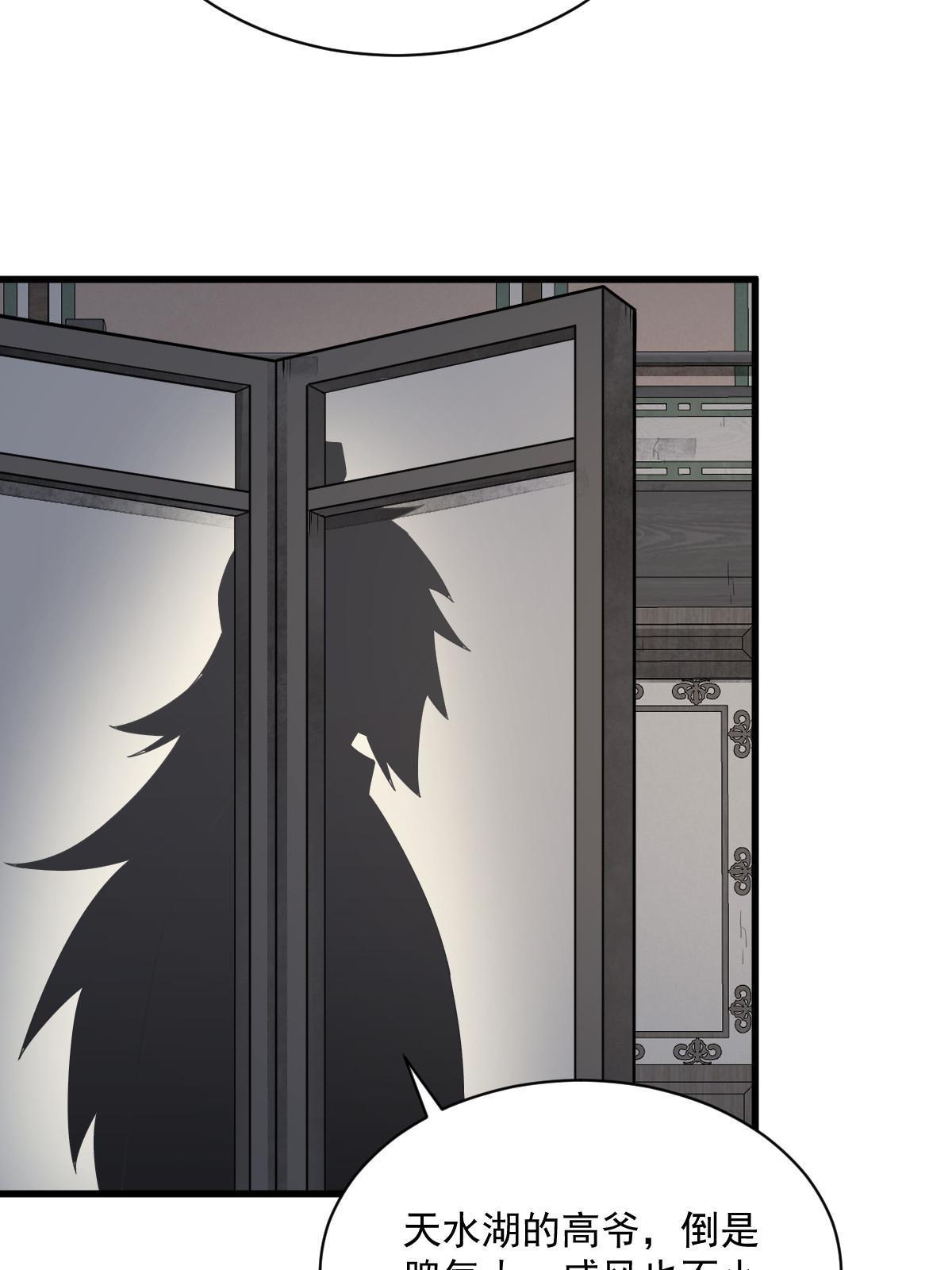 烂柯棋缘合集解说漫画,第172话2图