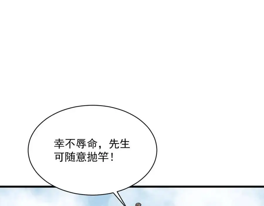 烂柯棋缘合集解说漫画,第263话1图