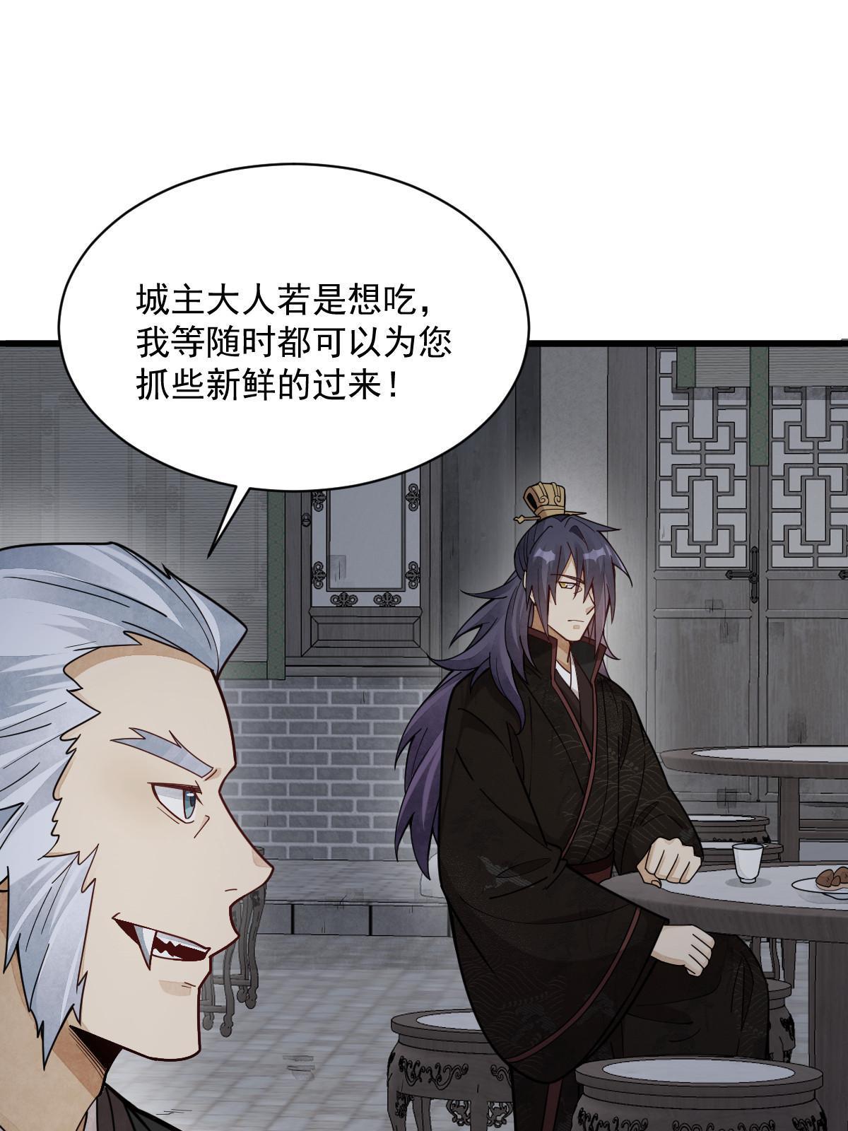 烂柯棋缘合集解说漫画,第172话1图