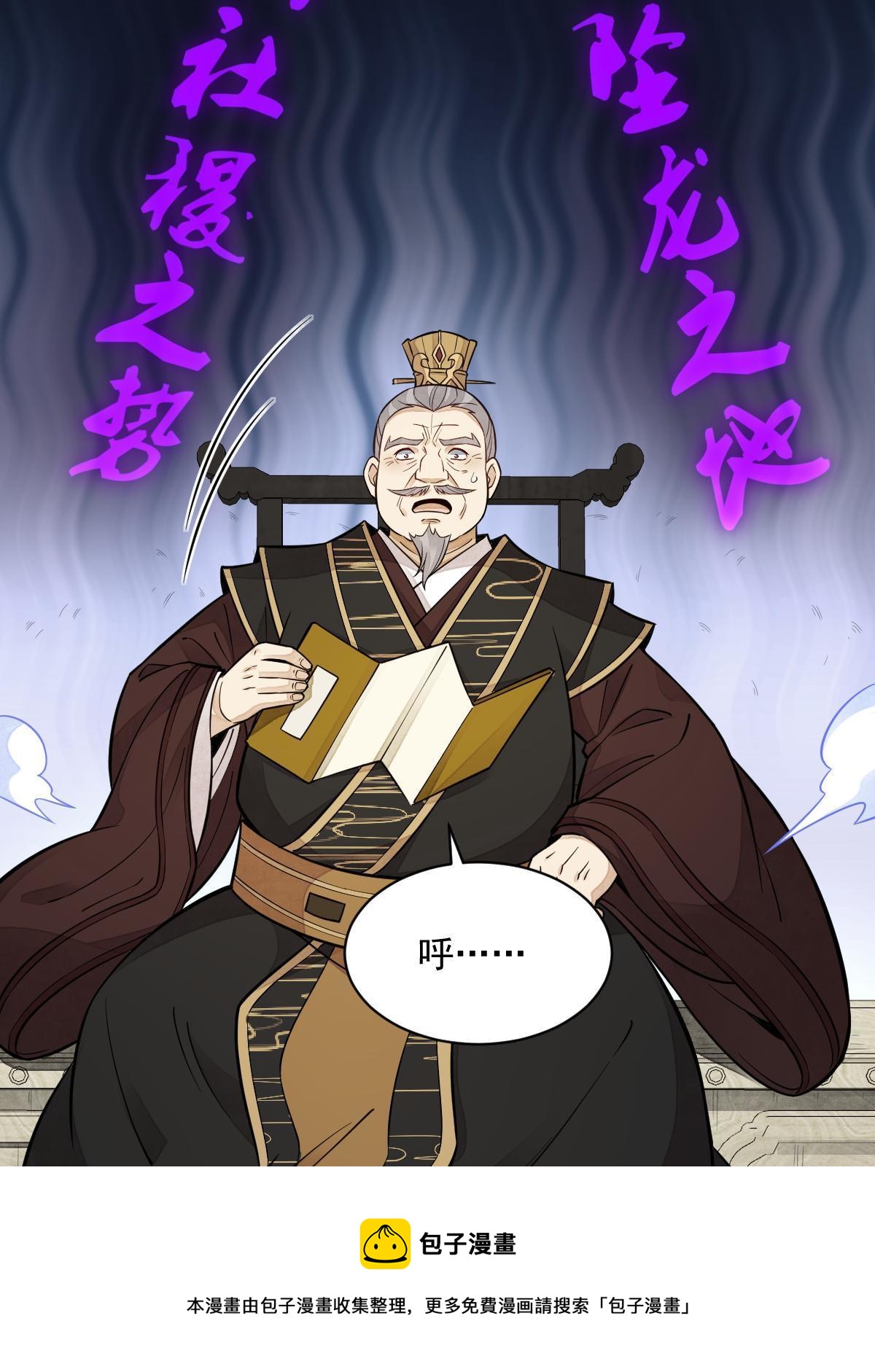烂柯棋缘漫画全集免费在线漫画,第131话1图
