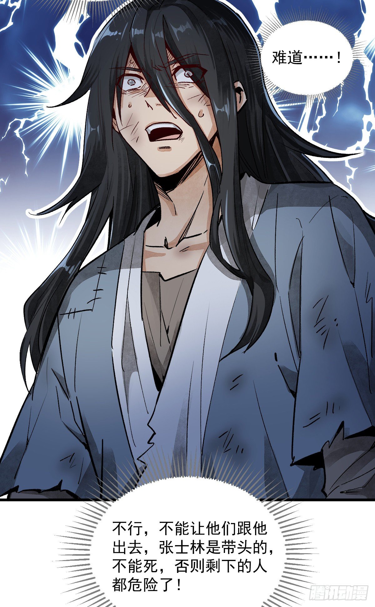 烂柯棋缘漫画全集免费在线漫画,第2话1图