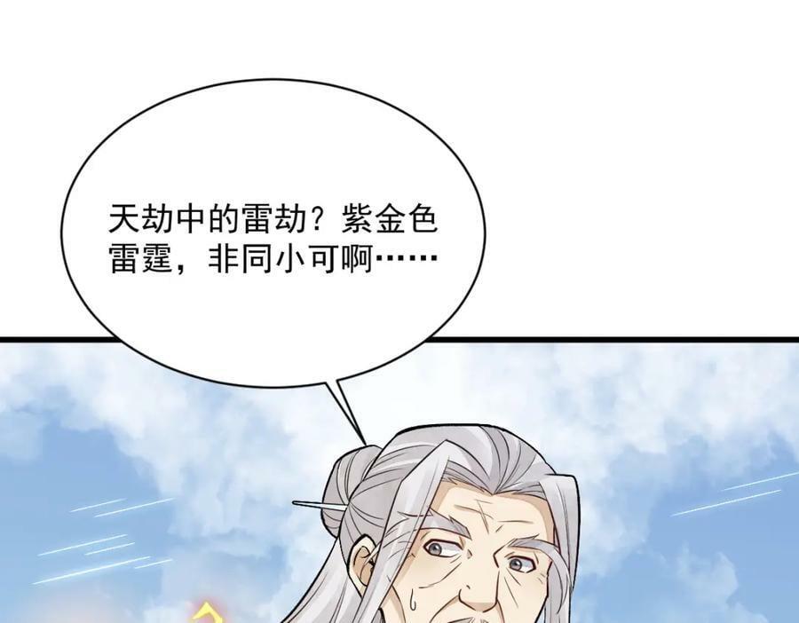烂柯棋缘漫画全集免费在线漫画,第223话2图