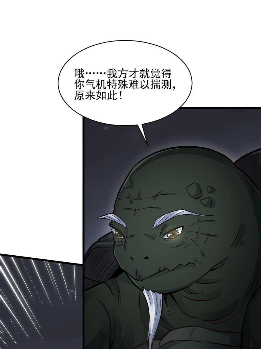 烂柯棋缘漫画全集免费在线漫画,第119话2图