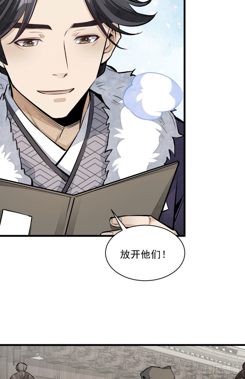 烂柯棋缘合集解说漫画,第82话1图