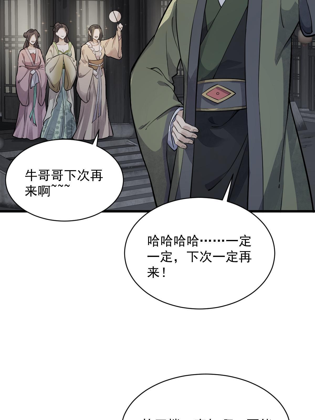 烂柯棋缘合集解说漫画,第175话1图