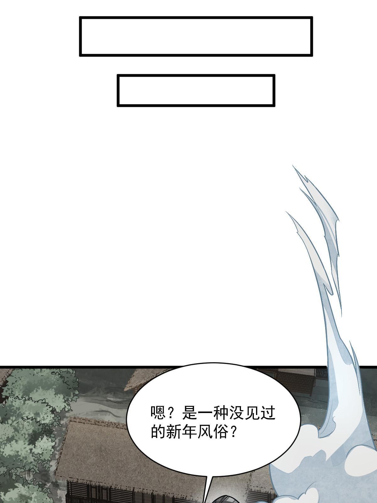烂柯棋缘合集解说漫画,第180话2图