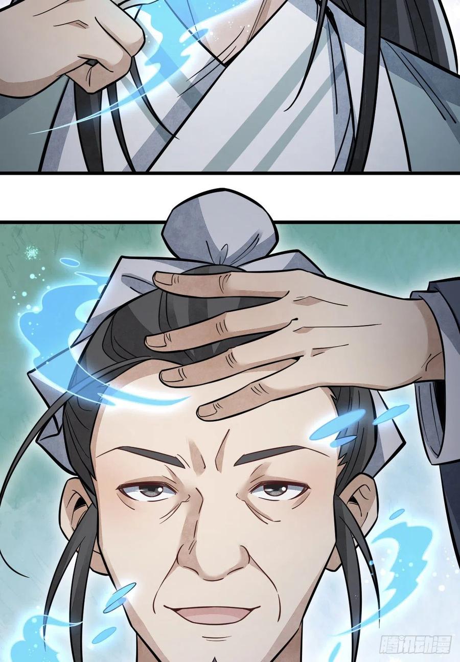 烂柯棋缘合集解说漫画,第102话2图