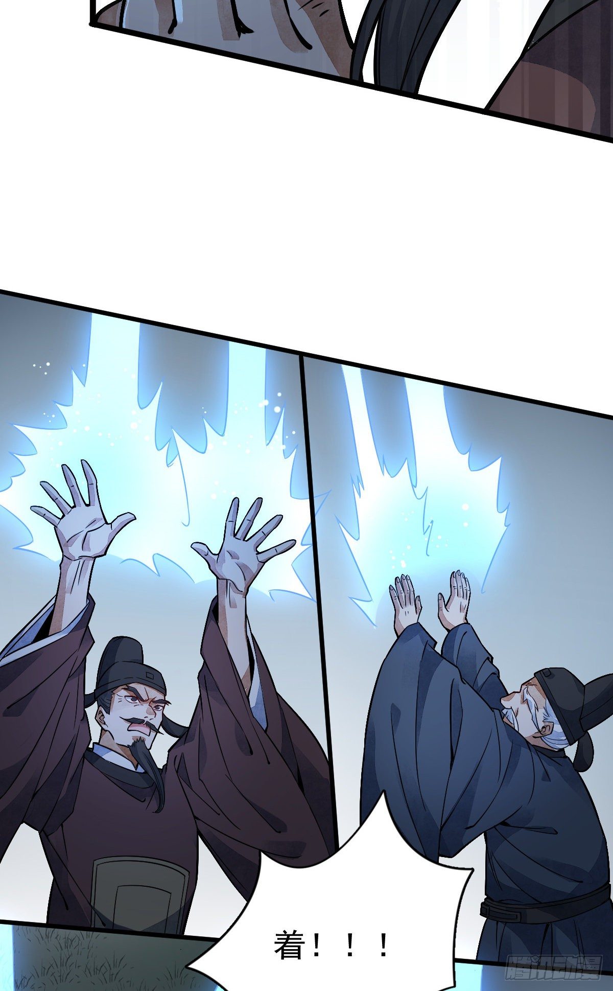 烂柯棋缘漫画全集免费在线漫画,第11话1图