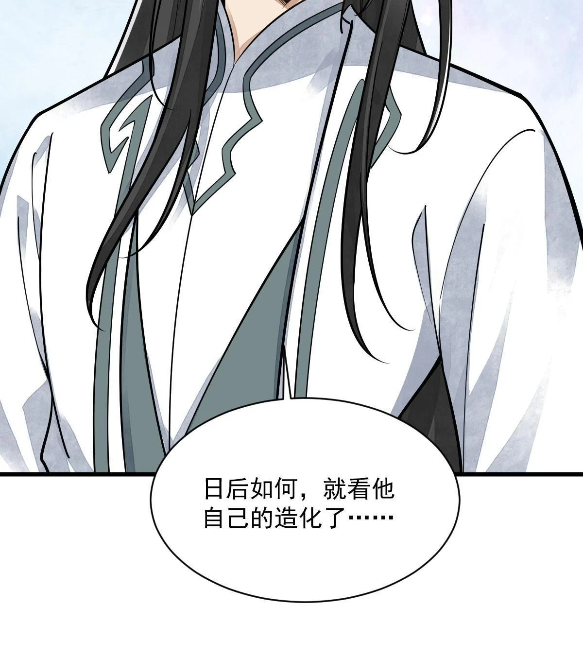 烂柯棋缘漫画全集免费在线漫画,第195话2图