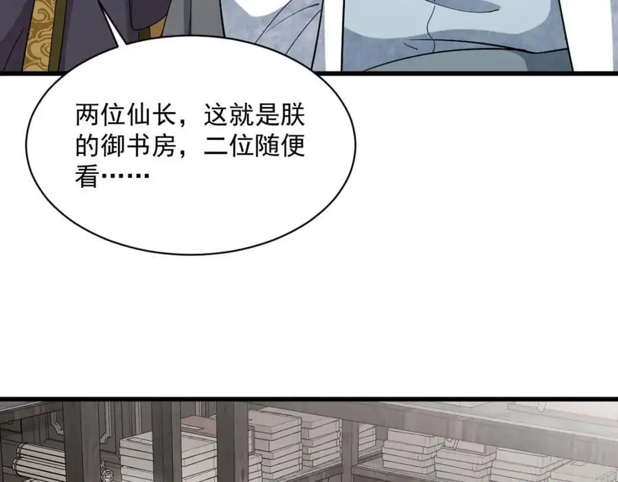 烂柯棋缘漫画全集免费在线漫画,第278话2图