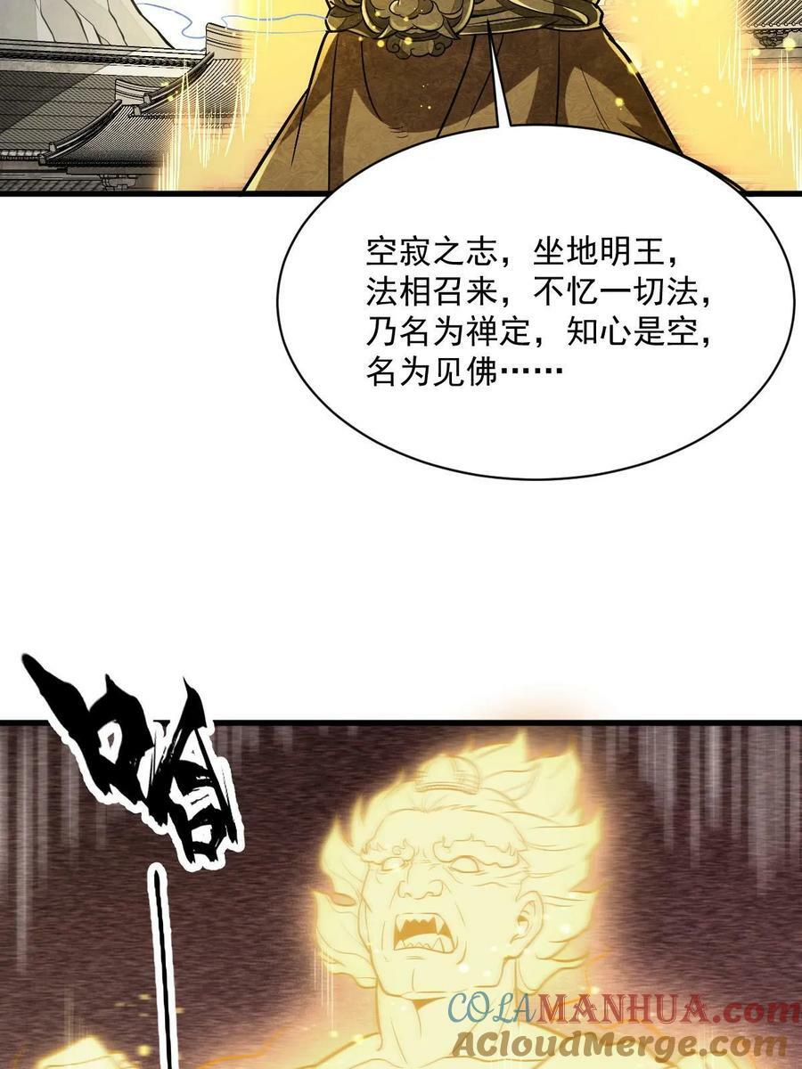 烂柯棋缘合集解说漫画,第203话2图