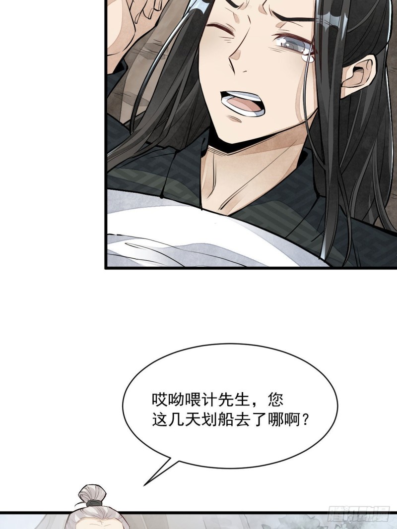 烂柯棋缘漫画全集免费在线漫画,第80话2图