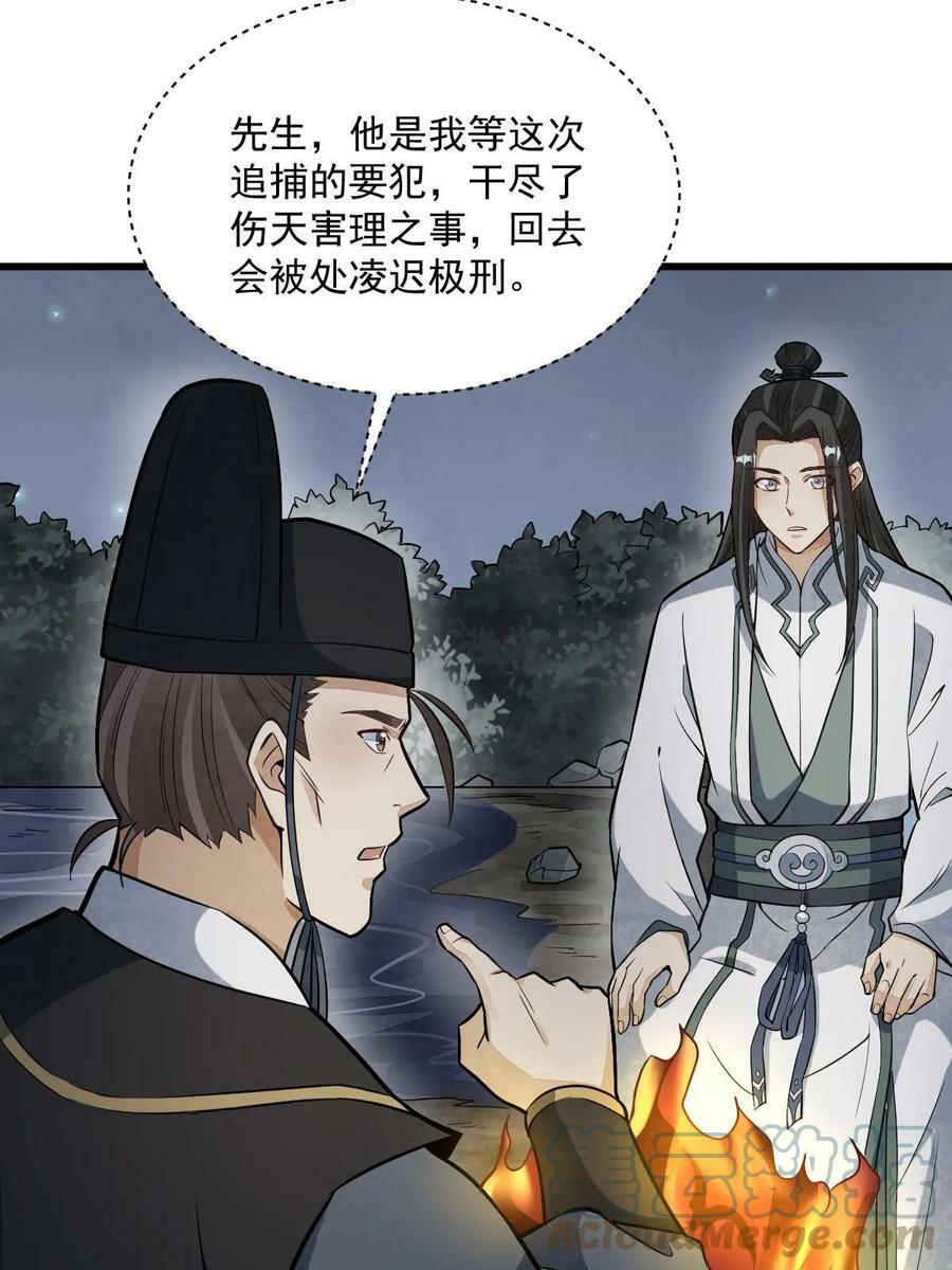 烂柯棋缘漫画全集免费在线漫画,第200话1图