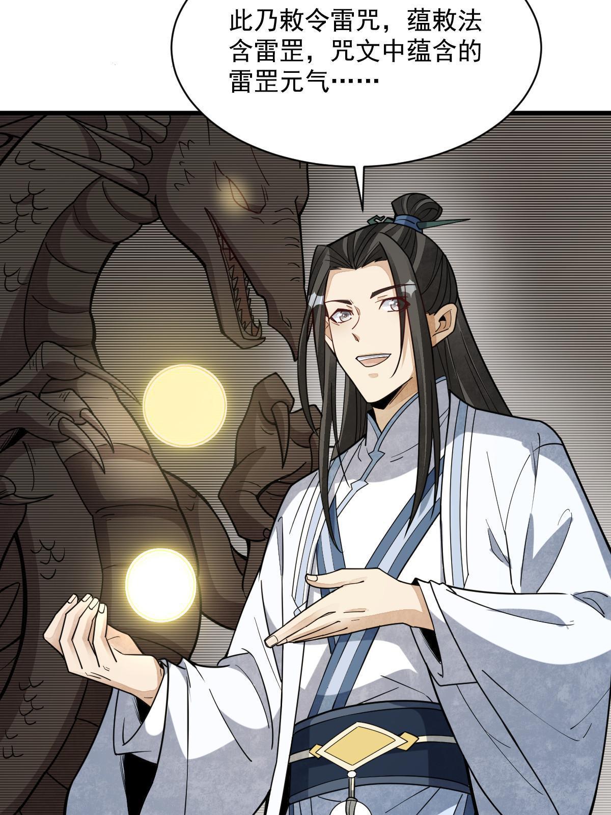 烂柯棋缘漫画全集免费在线漫画,第174话2图
