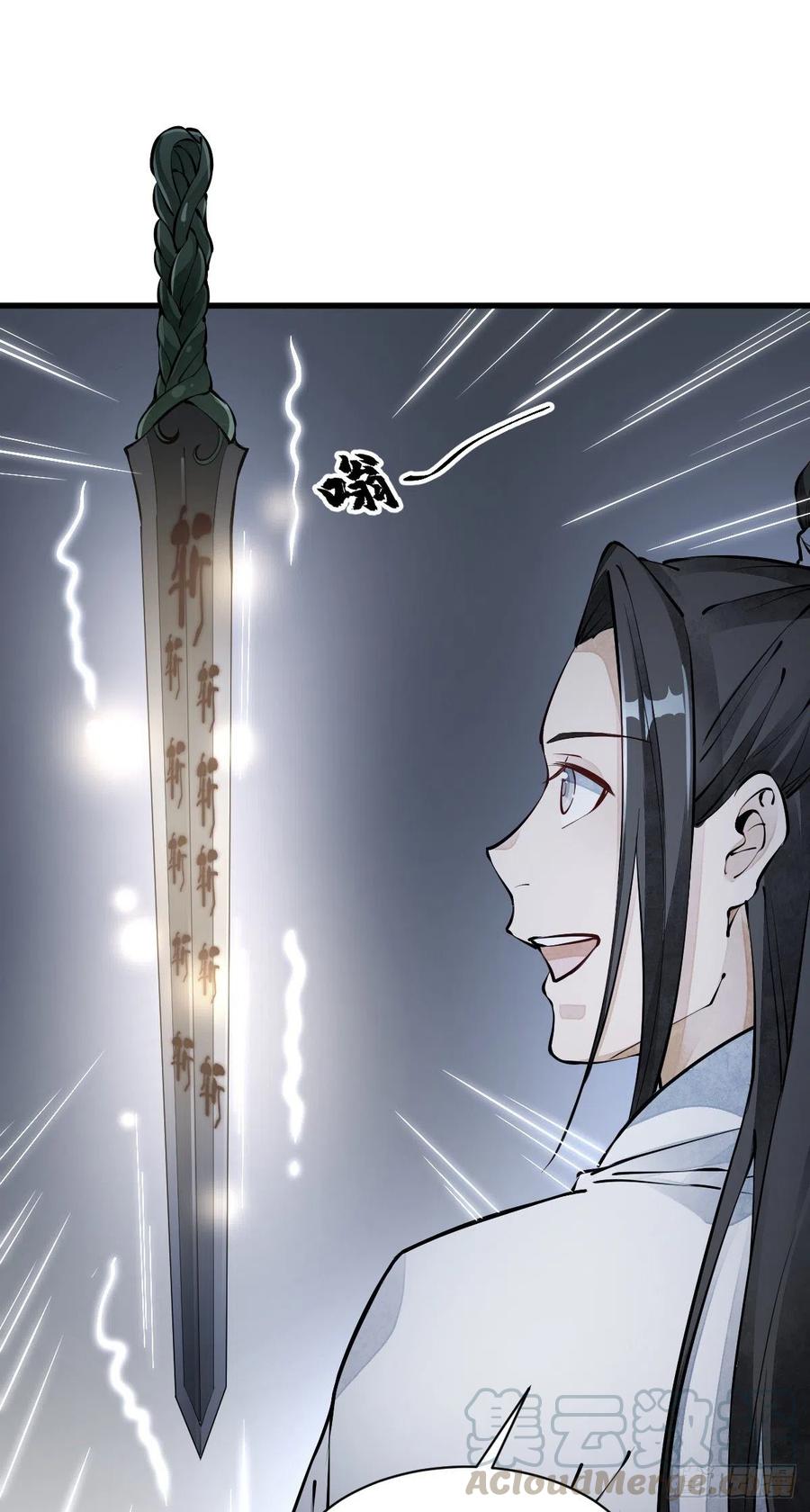 烂柯棋缘合集解说漫画,第71话1图