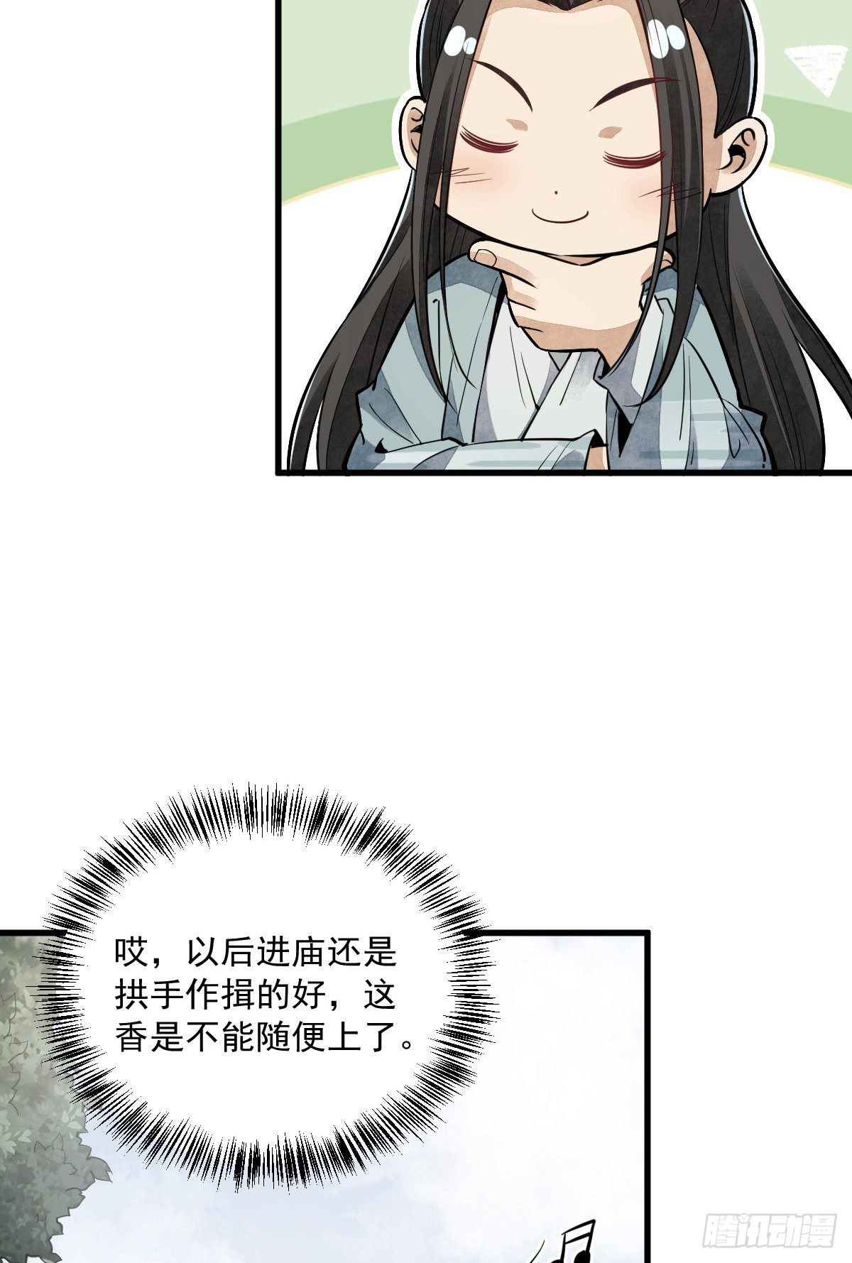 烂柯棋缘漫画全集免费在线漫画,第46话1图