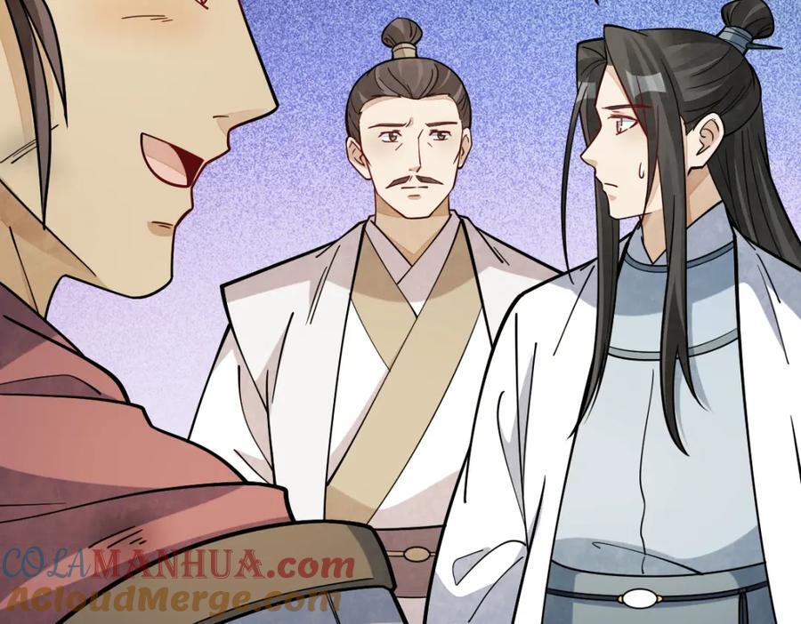 烂柯棋缘漫画全集免费在线漫画,第251话1图