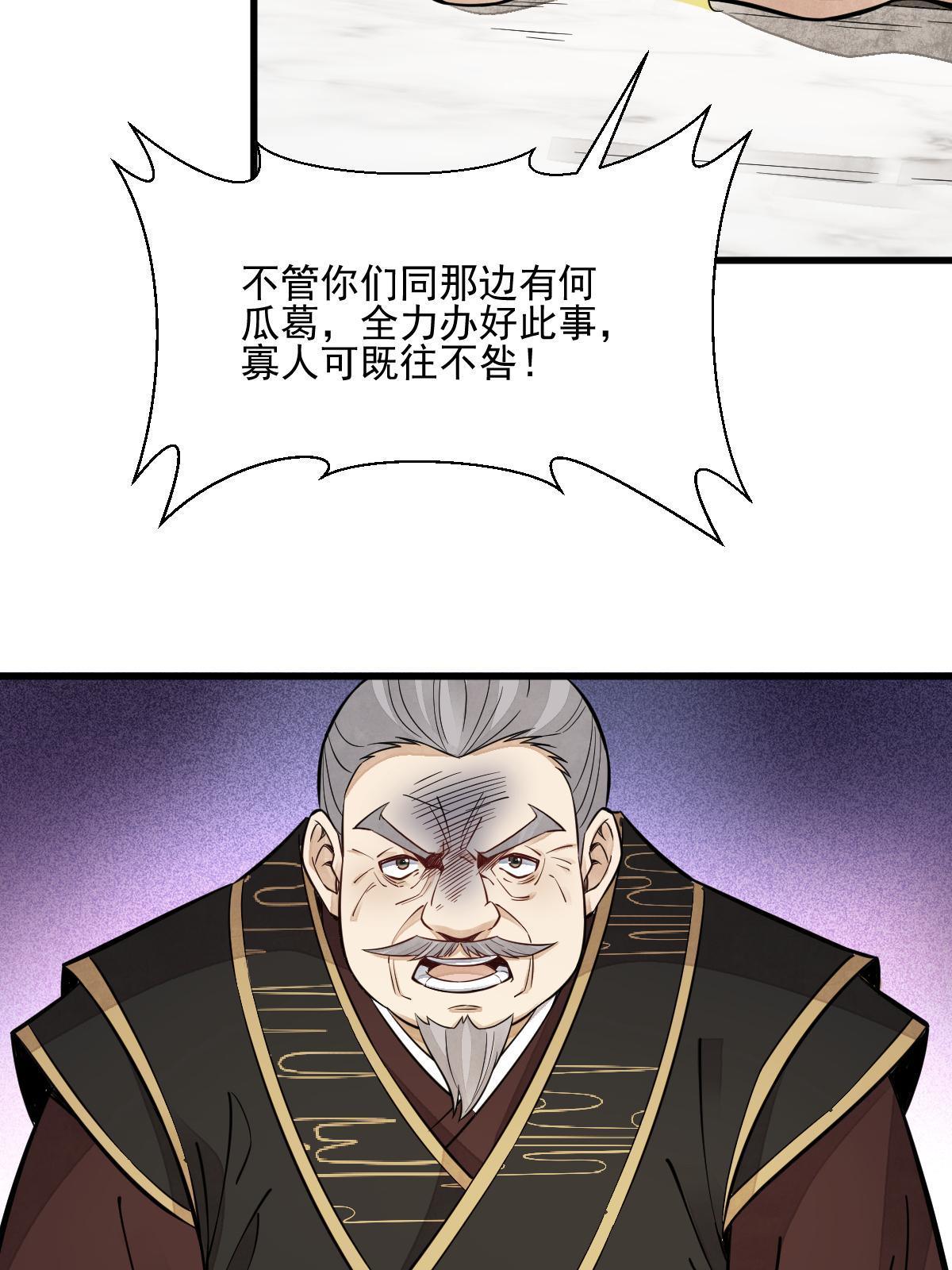 烂柯棋缘漫画全集免费在线漫画,第131话1图