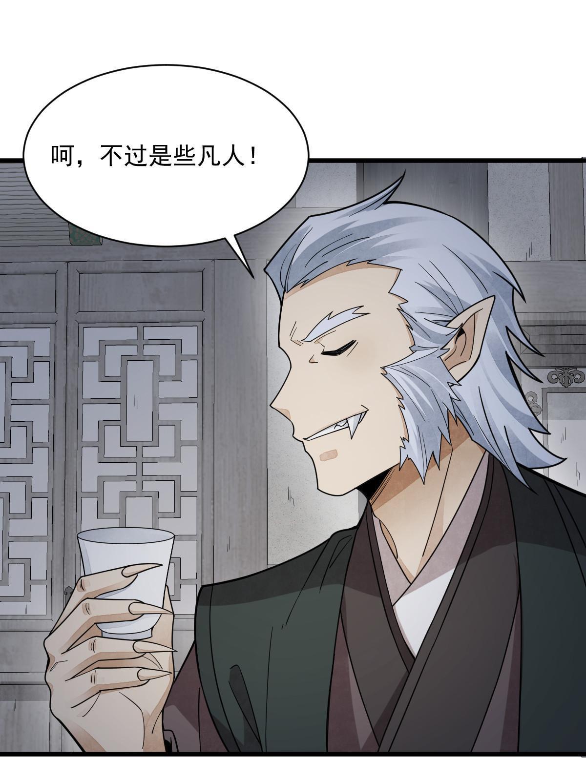 烂柯棋缘合集解说漫画,第172话2图