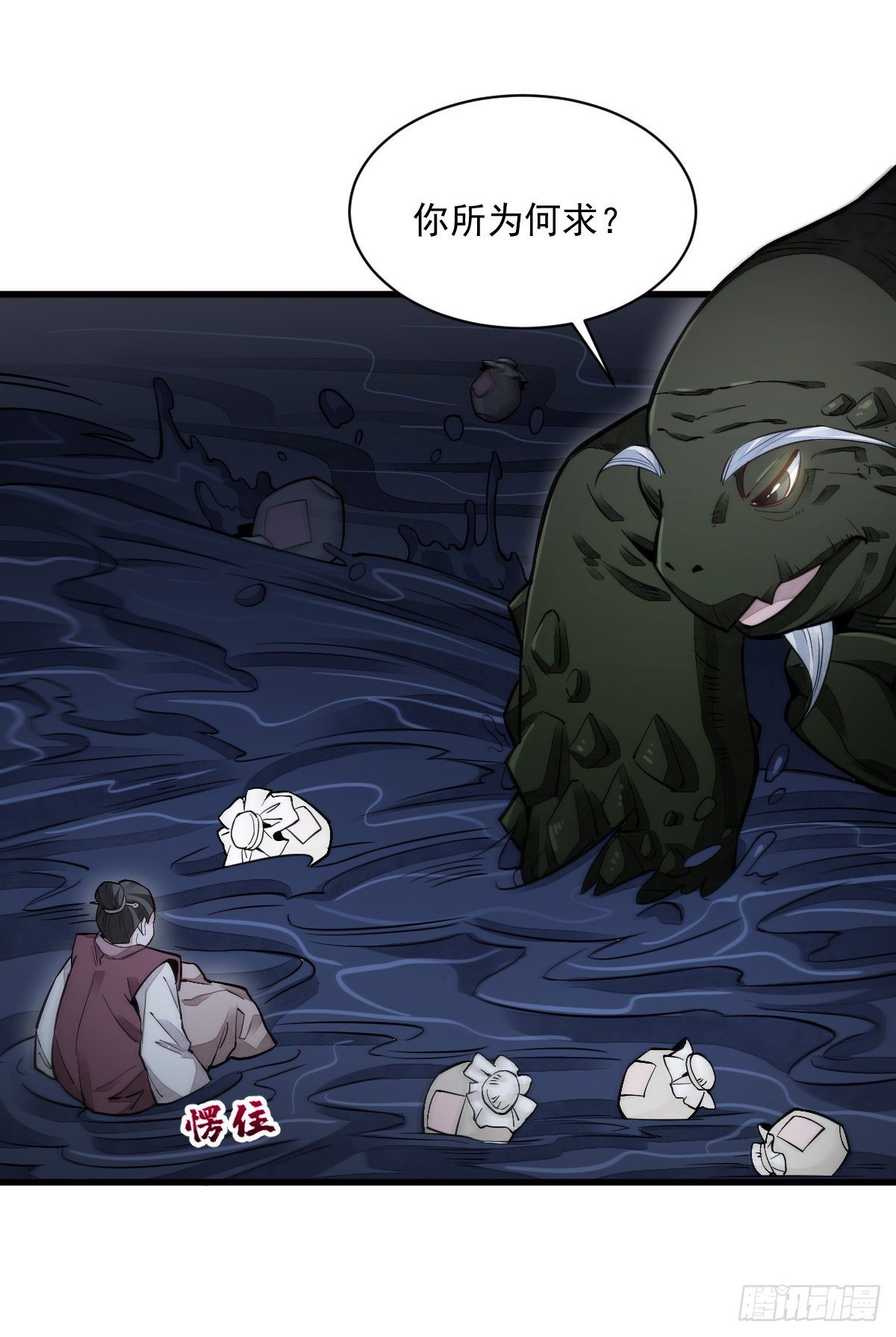 烂柯棋缘漫画全集免费在线漫画,第43话1图