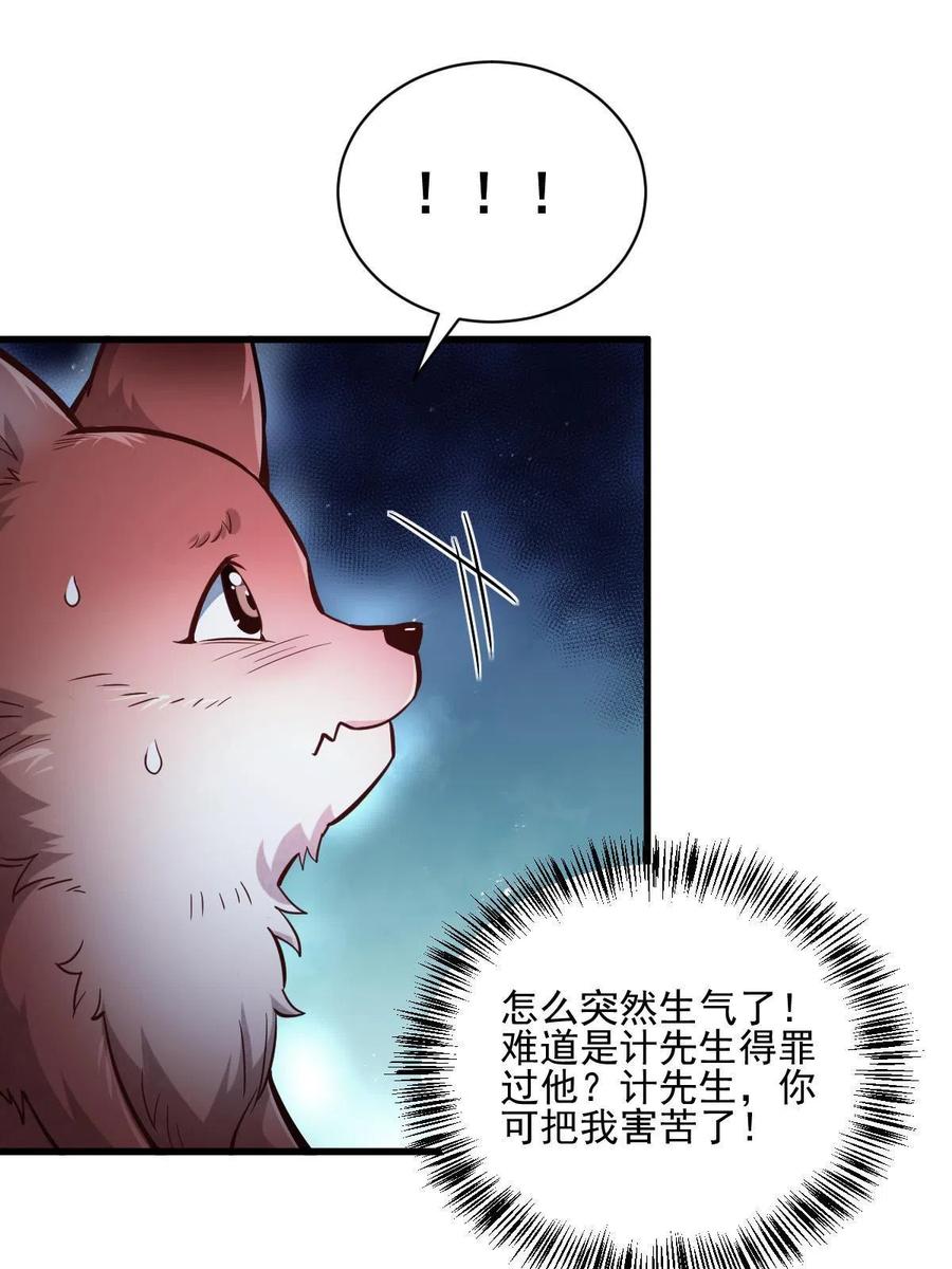 烂柯棋缘漫画全集免费在线漫画,第119话1图