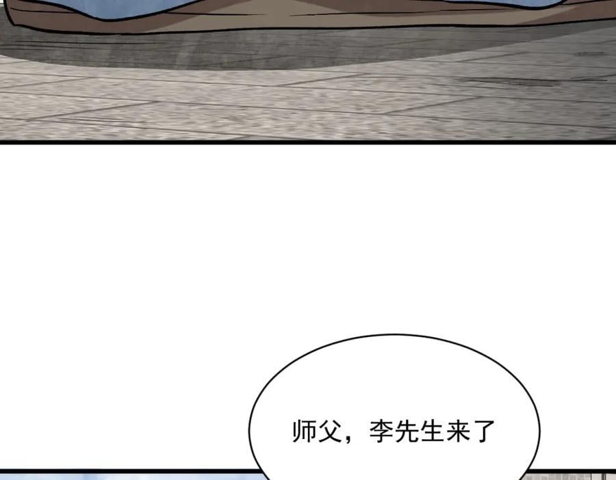 烂柯棋缘漫画全集免费在线漫画,第241话1图
