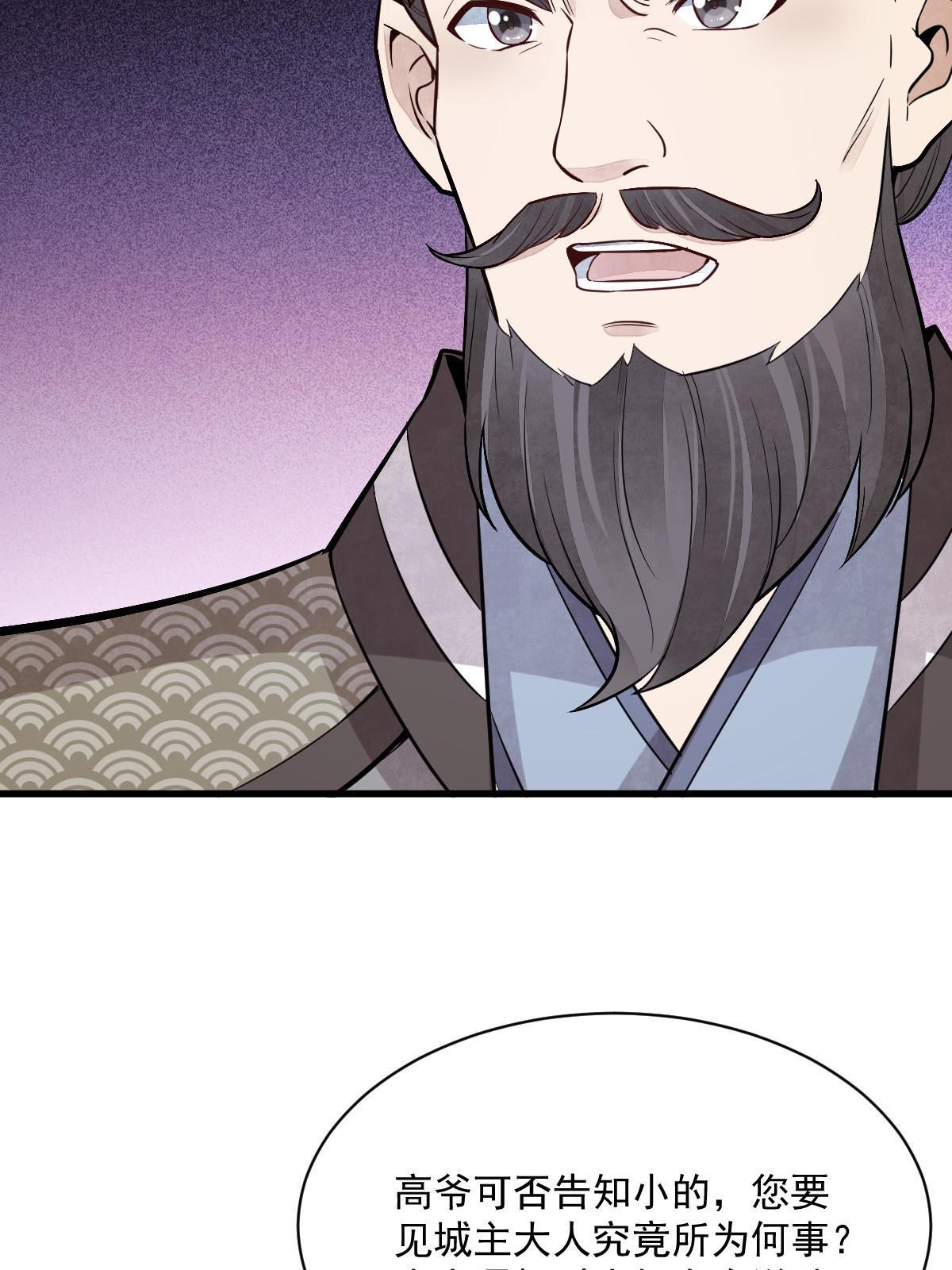 烂柯棋缘漫画全集免费在线漫画,第171话1图