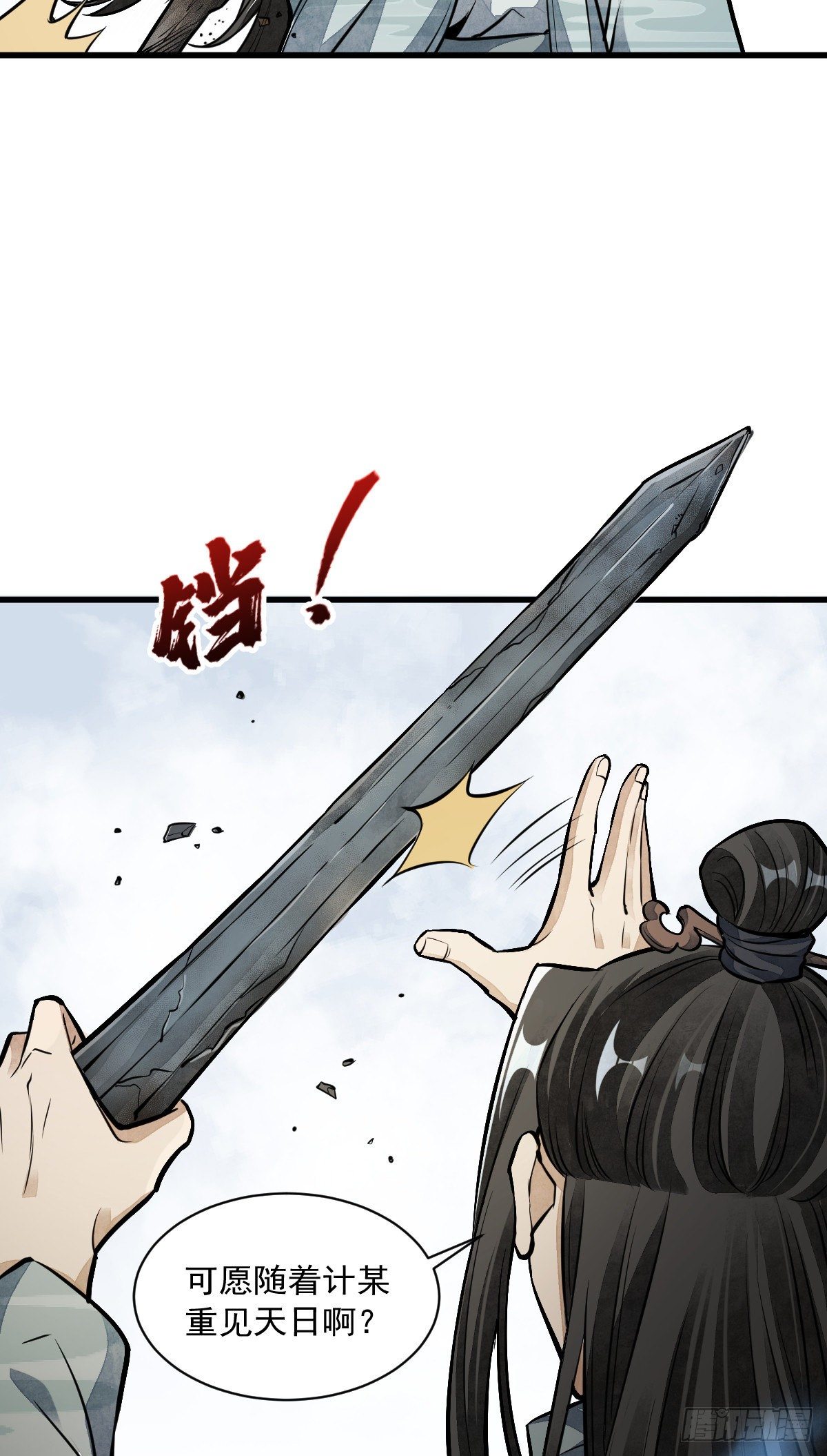 烂柯棋缘漫画全集免费在线漫画,第51话2图
