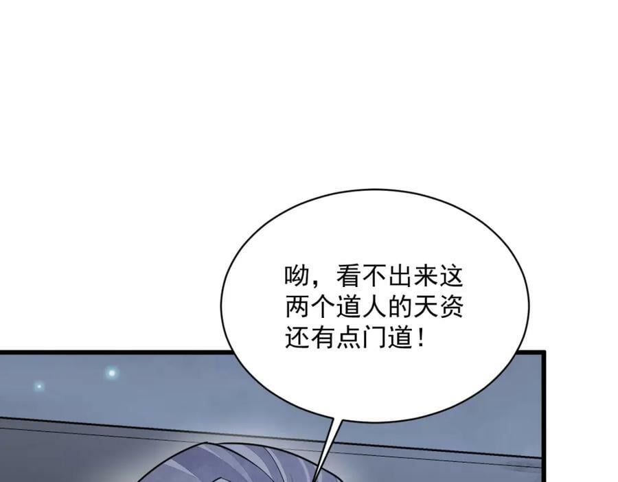 烂柯棋缘漫画全集免费在线漫画,第224话2图