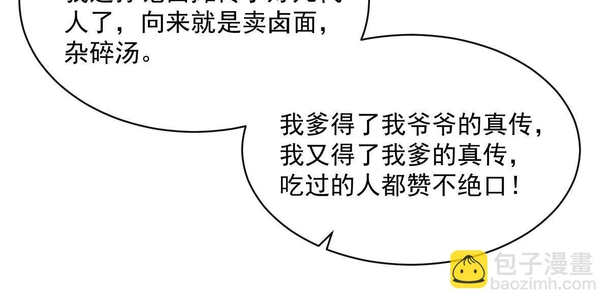 烂柯棋缘漫画全集免费在线漫画,第192话2图