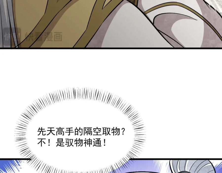 烂柯棋缘漫画全集免费在线漫画,第241话2图