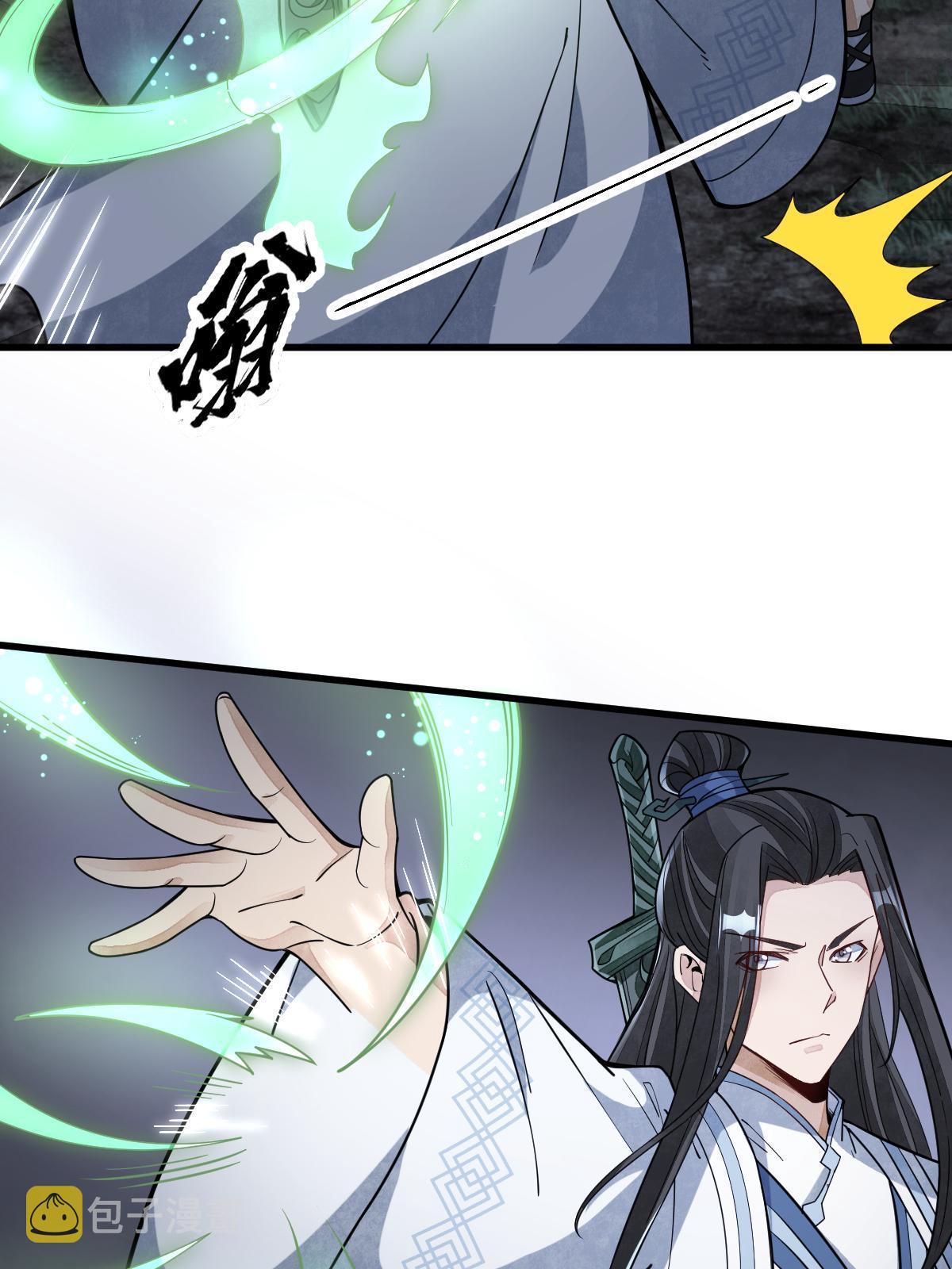 烂柯棋缘漫画全集免费在线漫画,第165话2图