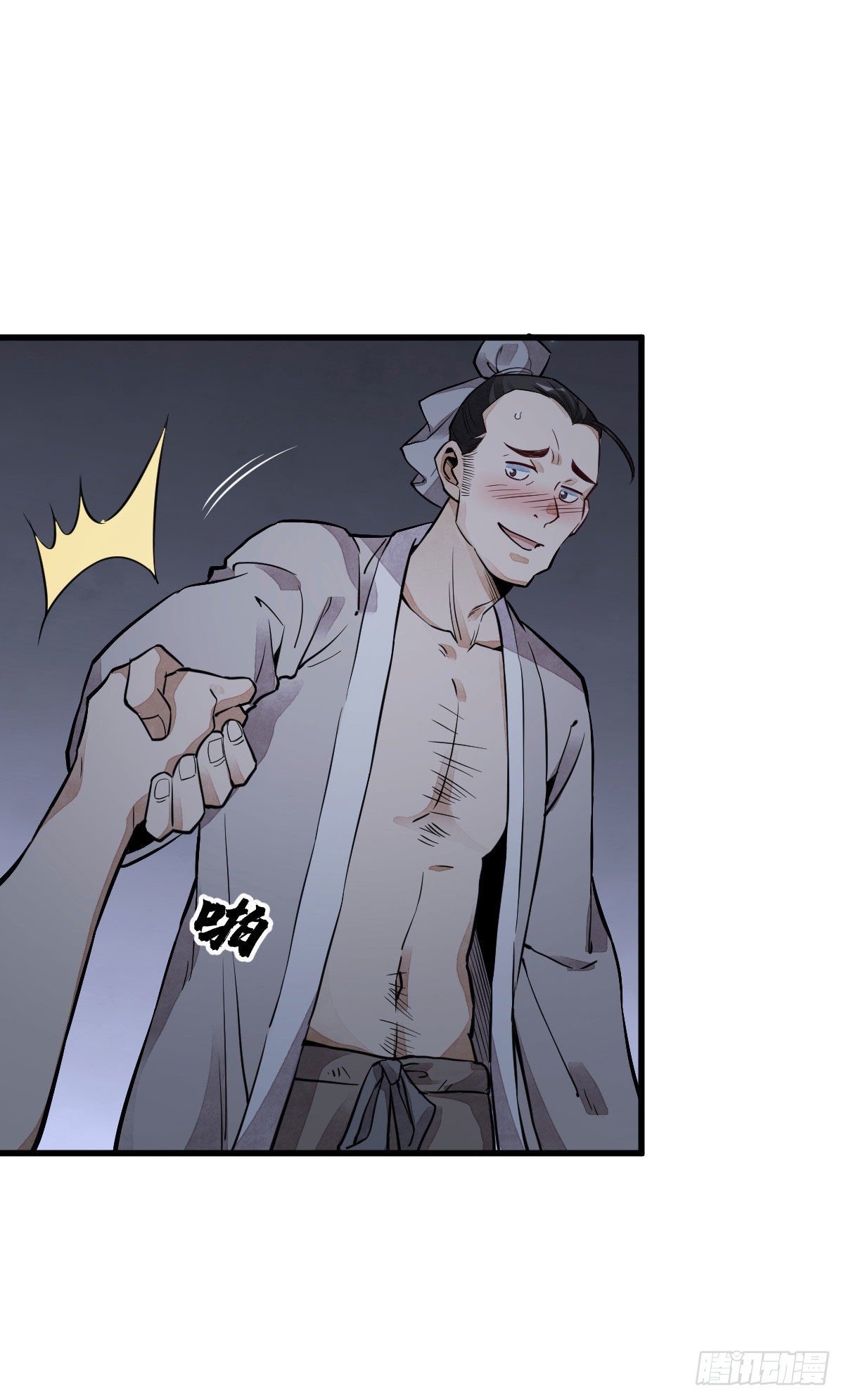 烂柯棋缘合集解说漫画,第31话2图