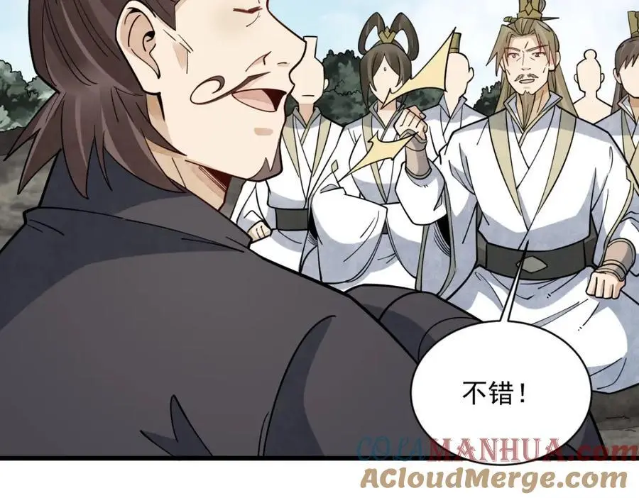 烂柯棋缘合集解说漫画,第267话1图