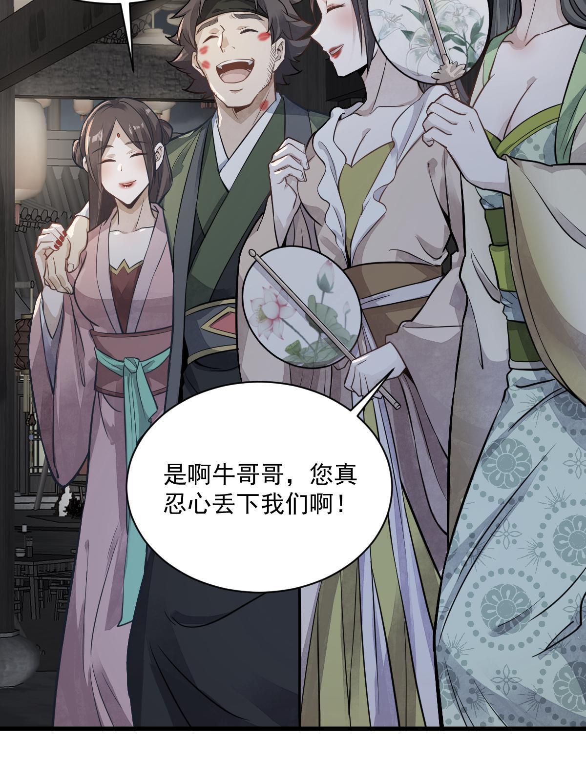 烂柯棋缘合集解说漫画,第175话2图