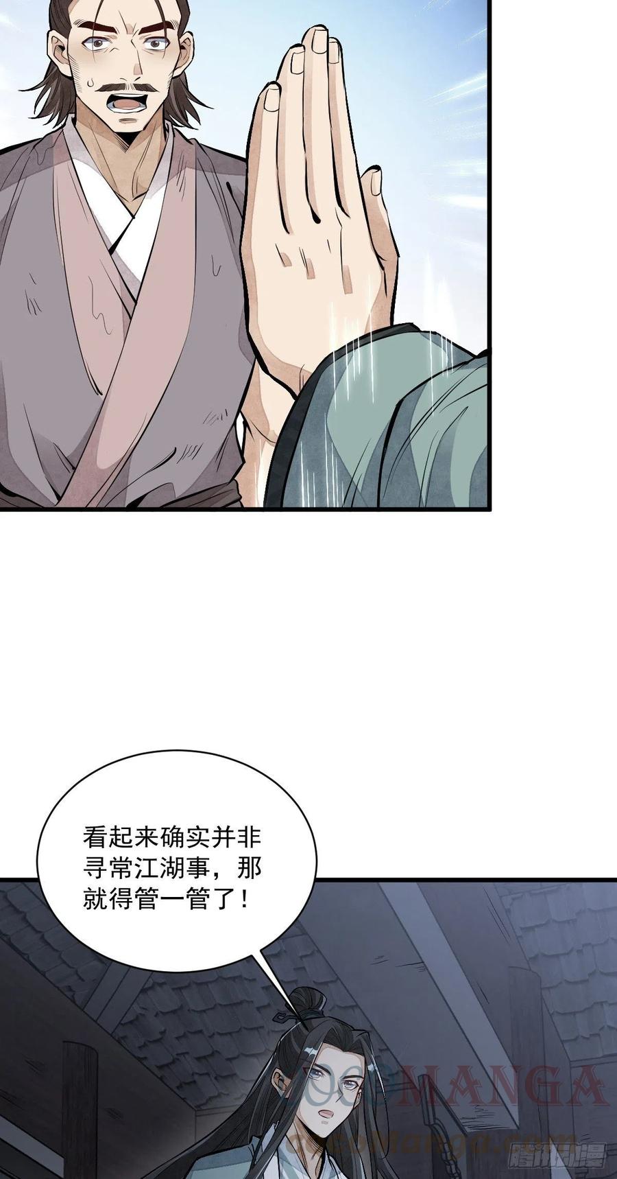 烂柯棋缘漫画全集免费在线漫画,第72话1图