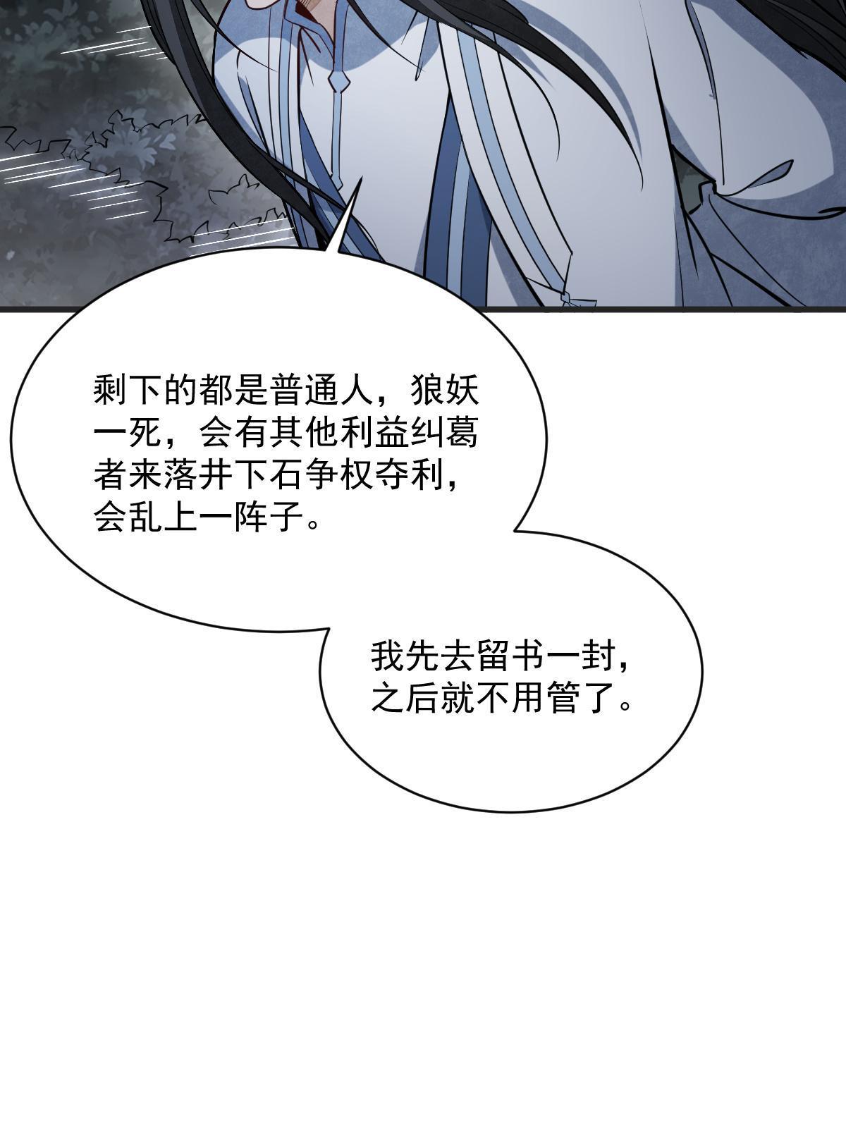 烂柯棋缘起点漫画,第177话1图