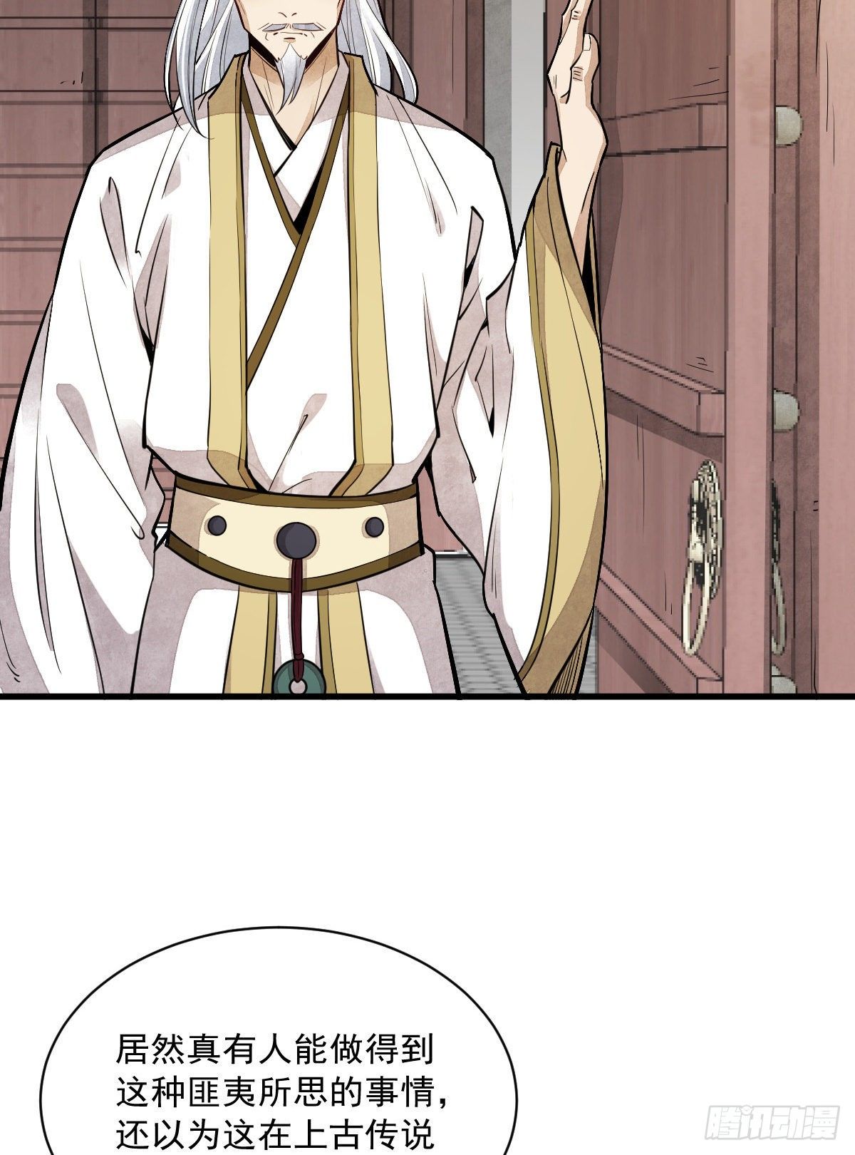 烂柯棋缘漫画全集免费在线漫画,第46话1图