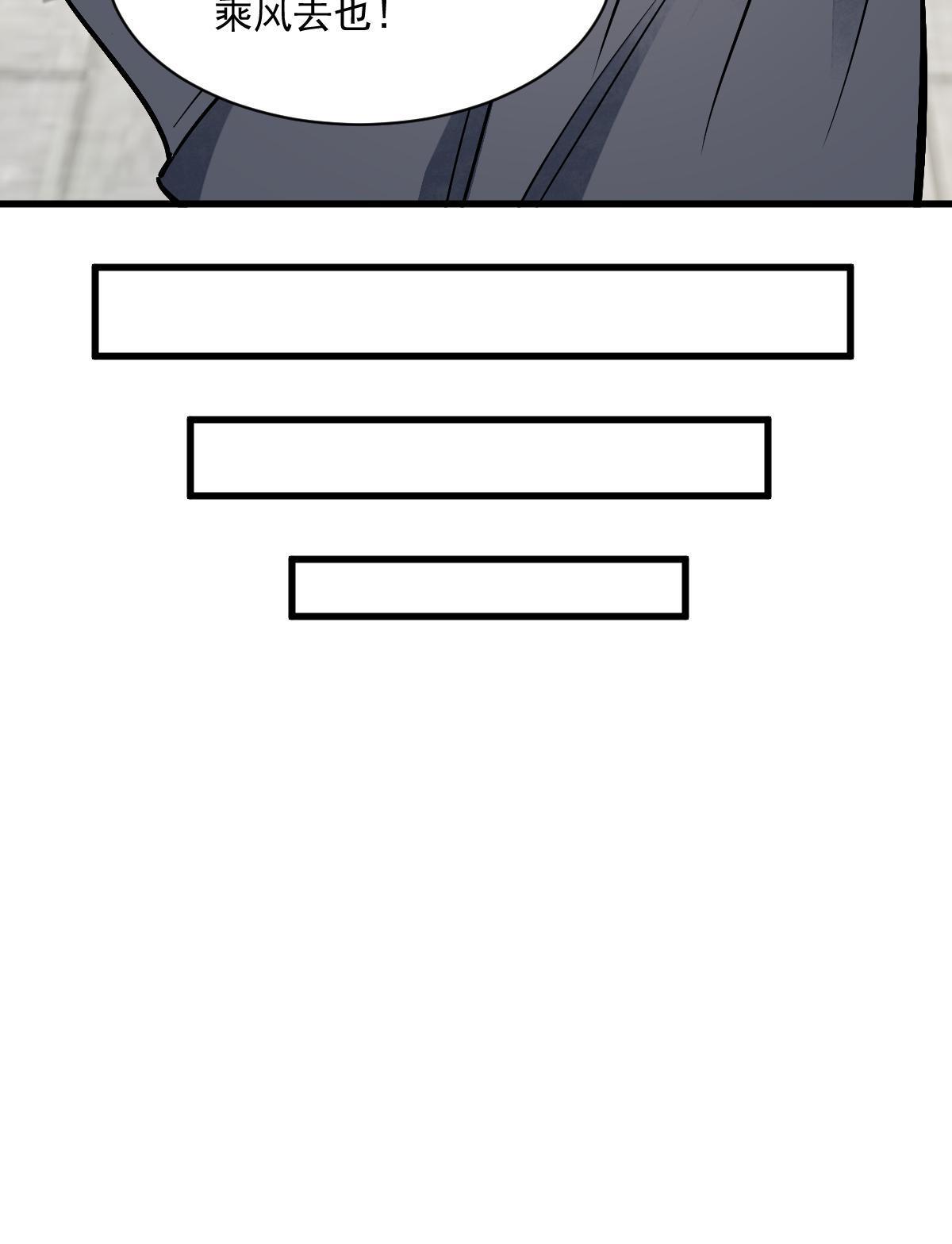 烂柯棋缘漫画全集免费在线漫画,第141话2图