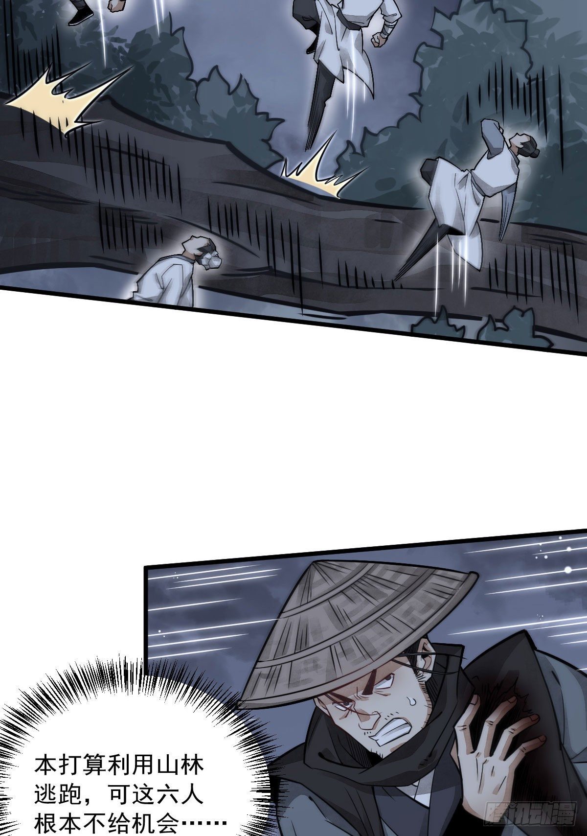 烂柯棋缘漫画全集免费在线漫画,第19话2图