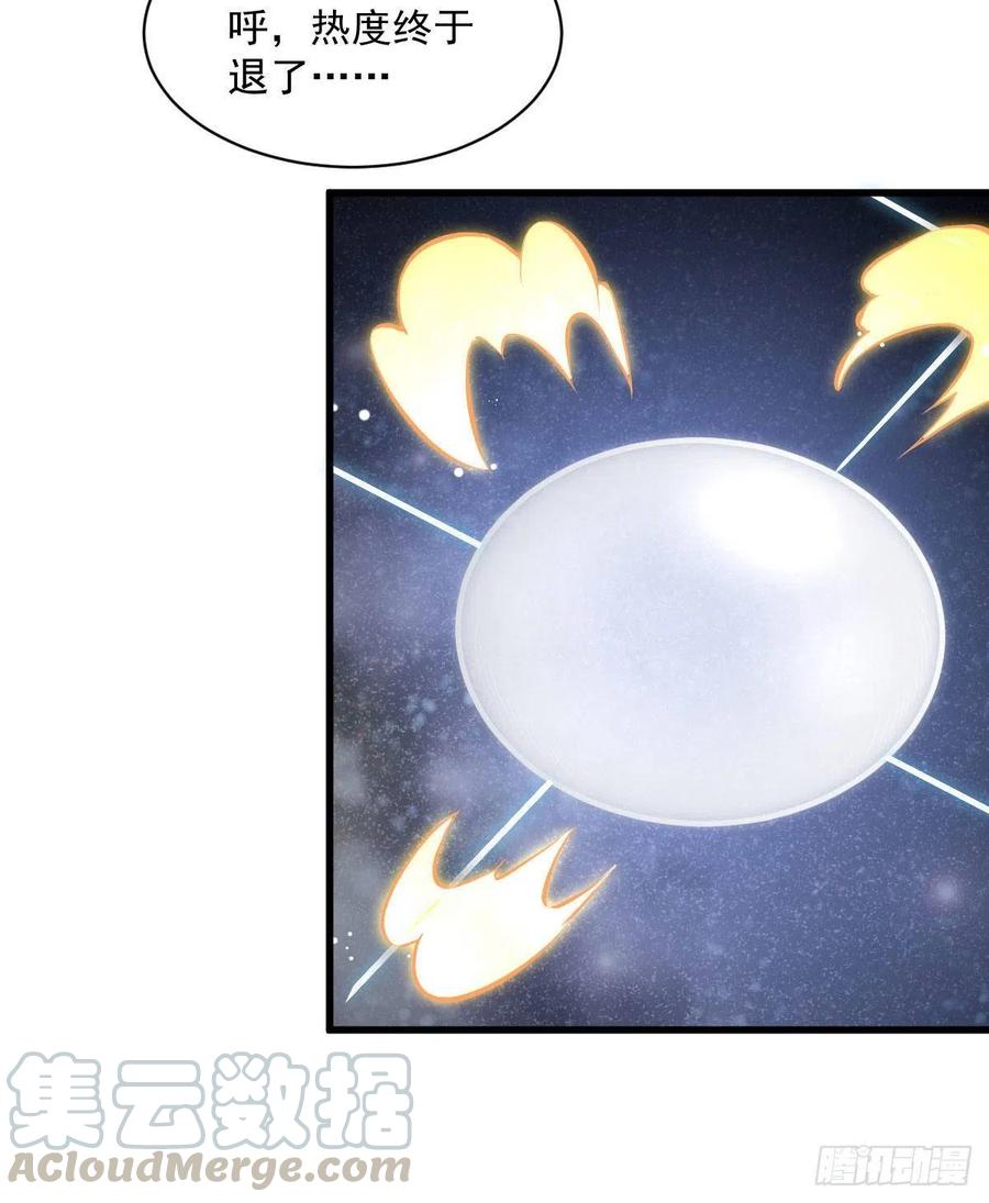 烂柯棋缘漫画全集免费在线漫画,第68话2图