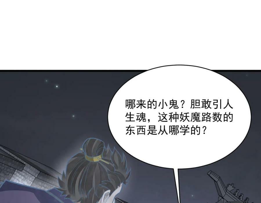 烂柯棋缘漫画全集免费在线漫画,第206话2图