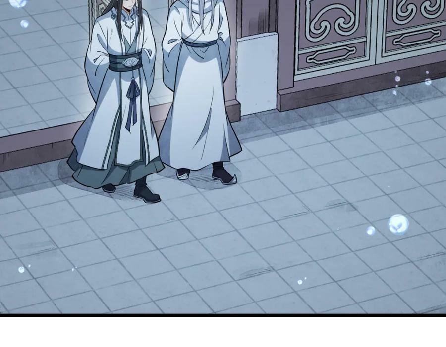 烂柯棋缘合集解说漫画,第223话2图